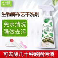 abay布艺沙发清洁免洗去污家用干洗神器窗帘墙布床垫地毯免水剂