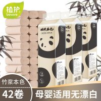 abay无心卷纸批发 宿舍家用特价家庭实惠装本色卷筒纸巾卫生纸