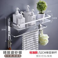 abay浴室置物架太空铝毛巾架2层免打孔厕所洗澡间洗漱台卫生间壁挂 磨砂银 标准款 52CM单层单杆（免打孔