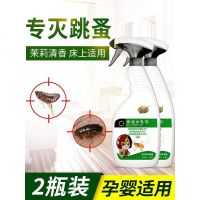 abay跳蚤杀虫剂家用床上杀跳蚤宠物猫狗除跳骚药喷剂人用神器无毒高效
