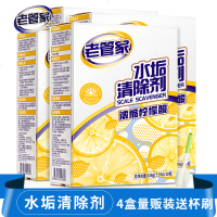 abay4盒柠檬酸除垢剂家用电水壶热水器除水垢清除饮水机清洁剂