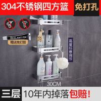 abay免打孔304不锈钢浴室厕所卫生间置物架壁挂转角收纳架三角洗手间 304免打孔四方篮（三层）
