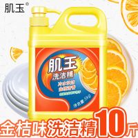 abay洗洁精10斤大桶家庭装去油 5kg厨房家用洗涤剂 批发