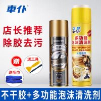 abay除胶汽车玻璃家用3m双面粘胶黏胶去胶不干胶去除清洗剂非万能神器 除胶剂+多功能泡沫清洗剂【送除胶铲+毛巾