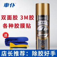 abay除胶汽车玻璃家用3m双面粘胶黏胶去胶不干胶去除清洗剂非万能神器 除胶剂一瓶装【送除胶铲+毛巾+撬棒】