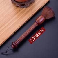 abay花梨木养壶笔 茶刷不掉毛 扫茶笔茶具刷子扫水刷茶盘刷茶道零配件 花梨雕刻笔