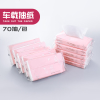 abay车载纸巾汽车遮阳板专用抽纸车用餐巾纸面巾纸车内车上挂式卫生纸