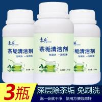 abay茶垢清洁剂茶杯茶具清洗剂茶壶污垢水杯茶渍水垢除垢剂除茶垢神器