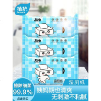 abay湿厕纸女 卫生间家用擦屁屁厕纸成人女性湿巾私处护理湿纸巾