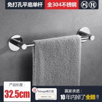 abay免打孔不锈钢挂毛巾架卫生间浴巾架洗澡间浴室挂架单杆毛巾杆置物 [平底]32.5cm(免打孔)