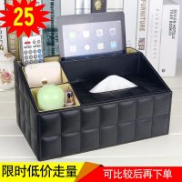 abay皮革多功能纸巾盒 欧式客厅办公桌面茶几遥控器收纳盒抽纸盒 豪华版黑色羊皮纹