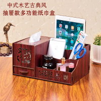 abay实木质中式多功能纸巾盒抽纸盒家用客厅茶几遥控器桌面收纳盒 红木纹抽屉款多功能纸巾盒