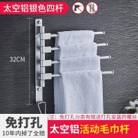 abay免打孔旋转毛巾架卫生间浴室置物架折叠活动黑色太空铝厕所活动杆 标准款哑光4杆(免打孔/打孔)