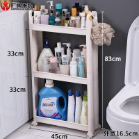 abay卫生间浴室夹缝收纳置物架厨房窄柜冰箱洗衣机厕所缝隙架子落地式 升级短款白【双层加高】3层