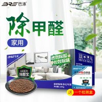 abay活性炭包去甲醛纳米矿晶装修除味强力去味神器新房甲醛家用