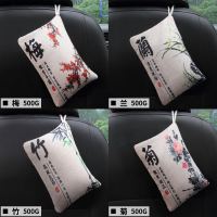 abay竹炭包汽车用活性炭包汽车除味新车除甲醛车内除味卡通用品竹碳包 4包一套【挂式】(梅兰竹菊)2100克