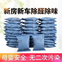 abay活性炭去除甲醛新房装修吸甲醛神器吸附除味活性炭包家用竹炭包 升级套装【加强型活性炭】36小包180