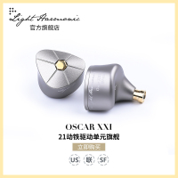 LIGHT HARLIGHT HARMONMONIC/拉赫曼尼 OSCAR XXI 21动铁单元平衡电枢入耳式监听音频