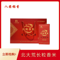 富民粮食长粒香米4.85kg*盒2018新米东北香米黑龙江香米