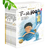 挫折万岁（全10册）