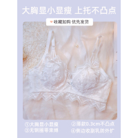 YUNWUXIN性感 内衣女薄款大胸显小防下垂上托收副乳白色胸罩超薄文胸套装文胸套装