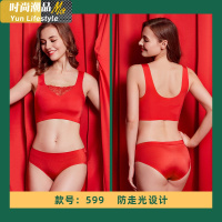 YUNWUXIN红色内衣套装女本命年结婚新娘背心式大码文胸无钢圈聚拢薄款文胸套装