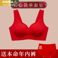 YUNWUXIN本命年大红色内衣女套装无钢圈小胸聚拢胸罩牛年结婚新娘文胸文胸套装