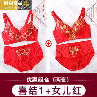 YUNWUXIN文胸罩本命年女士牛年红色新娘结婚庆内衣内裤女无钢圈聚拢一套装文胸套装
