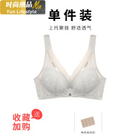 YUNWUXIN无钢圈超薄款大胸显小内衣女夏蕾丝胸罩调整型性感聚拢收副乳文胸胸罩