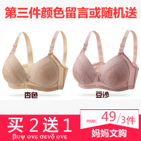 YUNWUXIN夏季薄款中年女士透气聚拢大码棉内衣女无钢圈中老年妈妈文胸罩胸罩