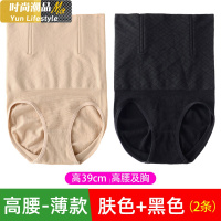 YUNWUXIN高腰收腹内裤女产后收复器提臀塑身裤收胃塑形束腰强力收小肚子内裤