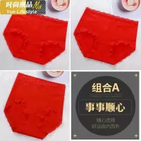 YUNWUXIN莫代尔本命年内裤女棉裆中高腰大红色本命年结婚大码少女三角裤内裤