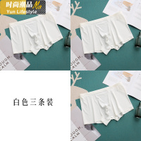YUNWUXIN白色冰丝男士内裤无缝性感平角裤色简约土四角肉裤头透气薄内裤