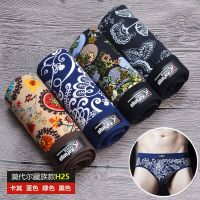 YUNWUXIN男士内裤男三角裤棉莫代尔冰丝透气性感男生三角底裤衩潮短裤头内裤