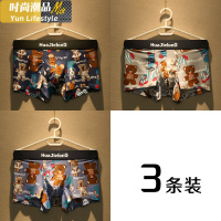 YUNWUXIN3条冰丝男士内裤潮男超薄透气平角裤卡通小熊U凸囊袋四角短裤内裤