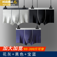 YUNWUXIN内裤男士大码冰丝感莫代尔平角裤男生胖子肥佬加大200斤四角裤头内裤