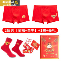 YUNWUXIN男童本命年内裤儿童红色短裤袜子女12中大童男孩棉平角牛年13岁内裤