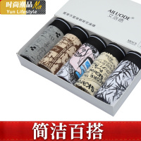 YUNWUXIN艾洛德男士内裤男大码平角裤头棉质潮流个性四角短裤头青年裤衩内裤