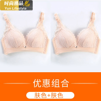 YUNWUXIN内衣女无钢圈小胸聚拢夏季薄款蕾丝胸罩内心女调整型上托文胸胸罩
