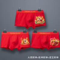 YUNWUXIN大红色男士内裤个性潮流本命年男式平角裤头棉质四角裤衩属牛年内裤