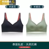 YUNWUXIN内衣女士无钢圈小胸聚拢文胸收副乳防下垂调整型乳胶美背胸罩胸罩