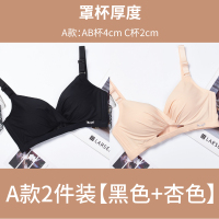 YUNWUXIN莫代尔内衣女小胸聚拢调整型无钢圈文胸加厚款平胸收副乳上托胸罩胸罩