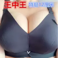 YUNWUXIN王中王特厚]乳胶特挺12cm小胸专用平胸加厚聚拢文胸女无钢圈内衣胸罩