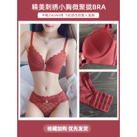 YUNWUXIN红色本命年内衣女小胸聚拢调整型收副乳防下垂上托文胸结婚新娘胸罩