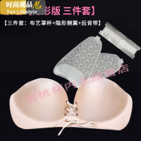 YUNWUXIN波波隐形充气文胸贴无肩带防滑聚拢抹胸婚纱礼服小姐内衣硅胶乳贴抹胸