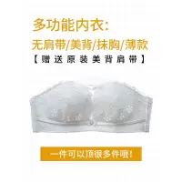 YUNWUXIN隐形无肩带内衣女聚拢防滑文胸超薄款美背抹胸式防走光裹胸小胸罩抹胸