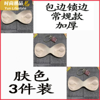 YUNWUXIN言闻包边胸垫加厚聚拢一片式内衣插片运动文胸内垫美背抹胸垫海抹胸