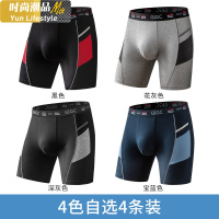 YUNWUXIN运动内裤男士防磨腿平角宽松跑步加长款大腿内侧防摩擦棉四角裤内裤