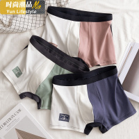 YUNWUXIN内裤男棉平角裤莫代尔冰丝竹炭纤维裤头宽松透气棉质四角底裤潮内裤