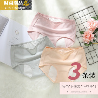 YUNWUXIN生理内裤棉中腰女式士性感月经期安透气少女生日系三角短裤头内裤